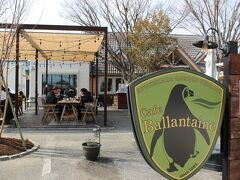 午後１時過ぎ、バランタインを訪れました。