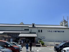 お次はうずの丘へ。ここには玉ねぎキャッチャーが目的でやってきました♪