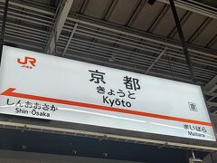 京都駅到着です。

新幹線は座席１列毎に1～2人座っていました。