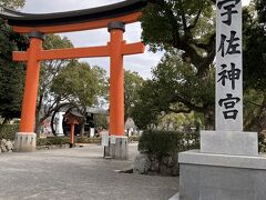 八幡様の総本宮であり
パワースポットの宇佐神宮。

