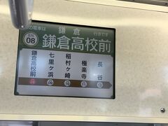 スラムダンクを思い出しながら、乗りました