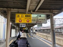 福島駅はいったん改札を出ましょう。