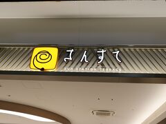 やっぱりここで調達！駅ビル内の「さんすて」

見やすくていろんなものが沢山！岡山のお土産はこちらで十分揃います。
