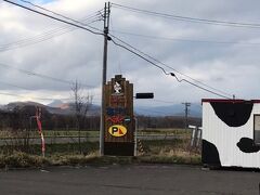 まりも国道を阿寒湖に向けて走っていると、魅力的なお店を発見♪