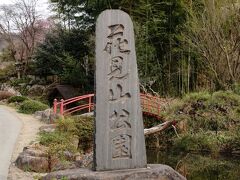 12：00過ぎに全員が福島駅に集合しました。
花見山公園は今の時期は駐車場に車が駐められません。
2台の車に分乗し、あぶくま親水公園へ車を駐めてそこからバスで公園へ向かいます。駐車場でバス代および入園料（協力金）を払います。
なお所要は10～15分程度です。