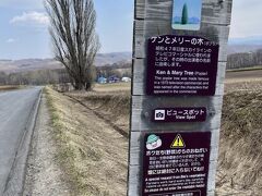 旭川動物園がゴールデンウィークから営業だそうで。。
残念！

また、昨日と同じような所へ観光します。

