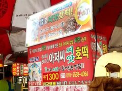 最終日だけど、食べにいくよ
釜山名物シアホットク　
初めて釜山に来た頃は700wだったなぁ
値段はあがっても美味しいので食べちゃうけど