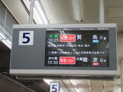 近鉄名古屋駅10:25発の観光特急「しまかぜ号」で宇治山田駅まで乗車します。