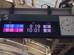 翌16日（土）朝、新潟駅から、JR磐越西線のリレー列車で「ばんえつ物語」起点の新津駅に向かいます。09：19発。新津まで所要時間20分ほど。

「ばんえつ物語」は新津と会津若松間を、土日祝のみ一日一往復します。新津発は10：03。
会津若松からの折り返しは14：27発です。

以前は新潟駅が始発だったそうですが、新潟駅舎の高架化に伴い、機関車が勾配を上れなくなったため、新津駅発着に変更されたのだそうです。機関車が可哀想。なにしろ、7両もの重たい客車を引いてるんだものね。