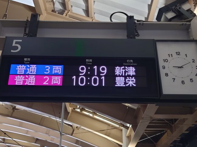 貴重！ SLばんえつ物語 乗車口案内板 号車案内板 鉄道部品 新潟