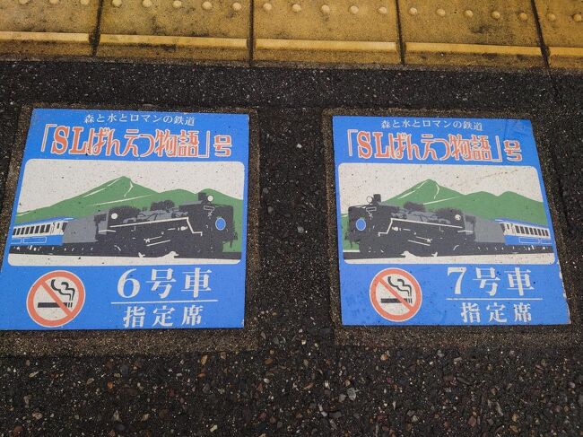 あかもも乗車記 第3回】「SLばんえつ物語」に乗ってきた！ | †あ