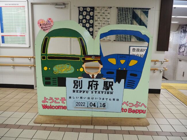 ハロー自由時間クラブでgo 大分 熊本 福岡鉄旅 鉄輪散策後 ゆふいんの森 あそぼーい で熊本へ 大分県の旅行記 ブログ By クサポンさん フォートラベル ハロー自由時間クラブでgo 大分 熊本 福岡鉄旅 鉄輪散策後 ゆふいんの森 あそぼーい で熊本へ 大分県の旅行記 ブログ By クサポンさん フォートラベル