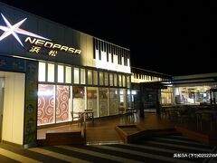 04:46～06:20　浜松SA (下り)　 静岡県浜松市北区都田町
深夜割引をアテにして東京ICを真夜中に出発。新東名で310㎞走り仮眠をとりました。車中泊と言うほどの時間ではありませんが、年初に車を買い替え、初めて車内の平面で真横になって仮眠することが出来ました。