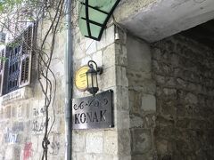 Konak Restaurant