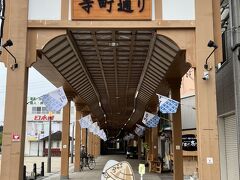 寺町通り商店街。
桑名駅から900mほど歩いて13分ほどのところにあります。
桑名駅前は寂しい感じがしましたが、ちょっと奥まったところが生活の場のようです。
３と８がつく日に、三八市が開かれ賑わうようです。