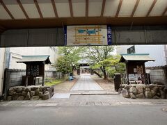 寺町商店街を歩いていると、途中にお寺さんがあったのでご挨拶していきましょう。