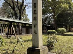 ということでここからが本番。
浜松町駅の北口を出て、JRのガードくぐってすぐ右に旧芝離宮の石碑発見。