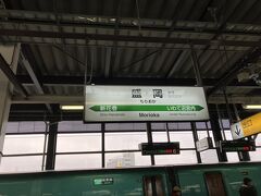 盛岡駅到着。