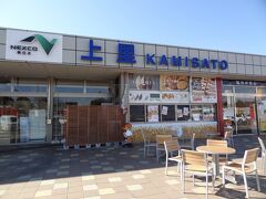 9:55
渋谷から108km/1時間35分。
関越自動車道.埼玉県上里町/上里SAで、20分間のトイレ休憩です。

※羽生PA.9:55-10:15