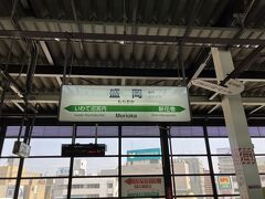 盛岡駅から新幹線やまびこで今度は2駅