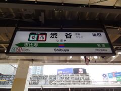 14:47
高崎から2時間15分。
13分遅れで渋谷に着きました。