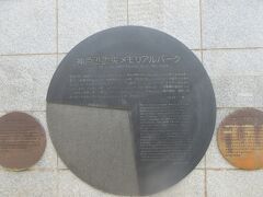 ホテルの前はメリケンパークという公園になっている。その一角に神戸港震災メモリアルパークがある。27年前の記録をそのまま残している場所だ。1月17日が来る度に一度は訪ねなければならない場所だと思っていた。