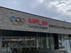 翌朝
札幌オリンピックミュージアム