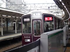 阪急京都本線