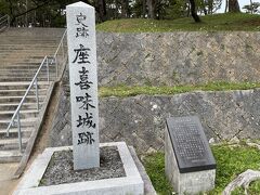 まず、『源河源吉琉球ガラス工房』のすぐそばにある『座喜味城跡』に来ました。こちらは世界遺産に登録されているとのことでした。