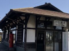 お弁当を買ってから電車を乗り換えて、筑前垣生駅で下車。
