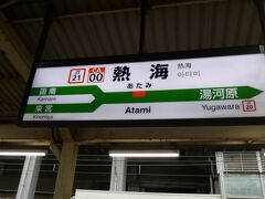 熱海駅から。
ＪＲ東日本の駅ですが、静岡県内です。