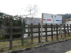 伊豆急行線に入って３駅め、ようやく伊豆急行の駅名標が撮れました。
富戸（ふと）駅です。