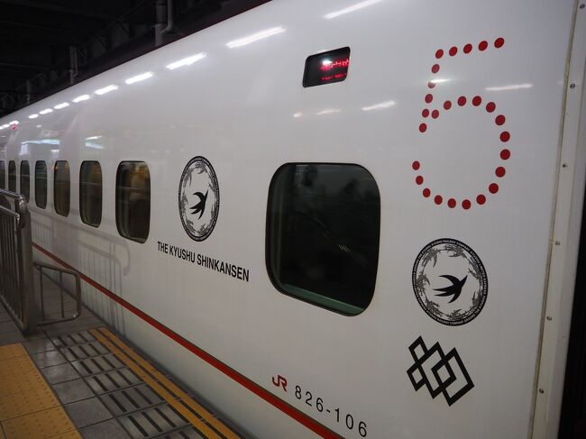 ハロー自由時間クラブでgo 大分 熊本 福岡鉄旅 九州新幹線つばめで博多 ソニックで門司港へ 門司 関門海峡 福岡県 の旅行記 ブログ By クサポンさん フォートラベル