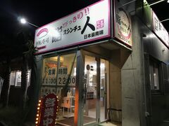 あとはこのまま夜を過ごす予定でしたが、やっぱり小腹が空いてきました。

ルームサービスはメニューの種類が少ないしホテル価格にしてもぼったくり過ぎだろという価格。（ボロネーゼ3,000円超えだしライス700円ってなんやねん！）
ホテル周辺のお店を探索しましたが、いちばんざぁは満席でNG。他はラーメン屋、いきなりステーキ、回転寿司。このラインナップなら回転寿司だな。