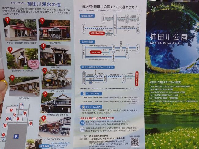 駐車場へ停めて散策。<br />駐車場周辺には案内所、お土産など売ってます。