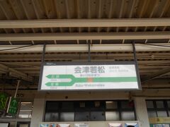 仙台駅から新幹線、郡山駅、磐越西線を経由し、会津若松駅に到着