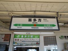 会津若松を出た列車は、途中塩川に停車したのみで、終点喜多方駅に到着