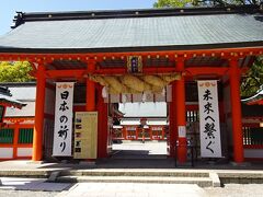 さて熊野三山とは
熊野本宮大社、熊野速玉大社、熊野那智大社の3つの神社の総称
霊験あらかたなパワースポット

熊野三山その１　熊野速玉大社（新宮）に到着


