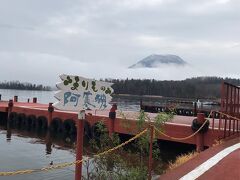 阿寒湖に到着です。
やはり、霧が立ち込めています。