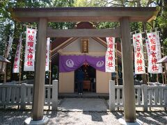 佐瑠女神社に参拝して...

御朱印をいただきました。
こちらはちょっと並んでいて、5分位待ったかな
猿田彦神社と佐瑠女神社、各社初穂料は300円
直書きしてもらえました(n´v｀n)