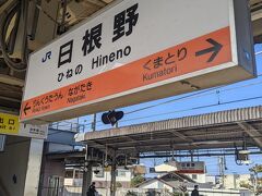 日根野駅に着きました。
ここで後続の関西空港行きに乗り換えました。
日根野  9:52→関西空港  10:02