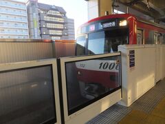 京急蒲田で横浜から来る特急に乗り換え。
直行の電車より１０分くらい遅くなるけど、プロローグは大切。