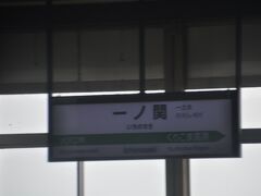 　一ノ関駅停車