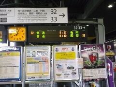 8時16分京都駅発の園部行嵯峨野線（JR山陰本線）に乗車。
