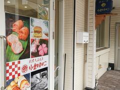 小倉のお目当て本命はこちらのお店