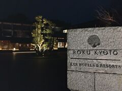 さて、お部屋に戻りましょう！