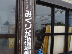 お宿に到着
みくりが池温泉です。
秋に続き、2回目の滞在です。
荷物を置かせていただこうとやってきました。

チェックインは15時なのですが、もうお部屋の準備ができているとのことで、お部屋に入れました。
ありがとうございます。

お部屋は2階の6畳個室です。
広くないですし、共同トイレ、共同お風呂ですが、山小屋なので充分です。