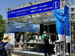 瀬戸内国際芸術祭2022
沙弥島案内所

僕はネットでアプリをダウンロード
チケット購入もネットからやりましょう。

ここでもチケット購入が出来ます。