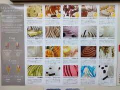 道の駅いわいずみに野菜を買いに行ったついでに
ジェラートでおやつタイム