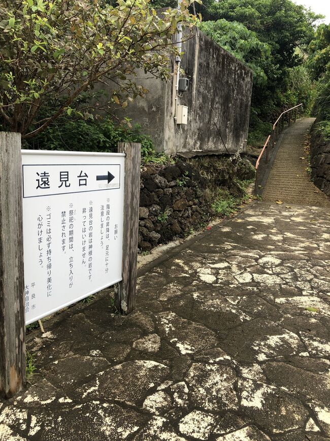 宮古島から神秘の島、大神島へ。40代夫婦2人旅、レンタカーで
